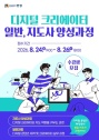 안성시 AI 크리에이터