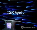 SK하이닉스 ADR 급등
