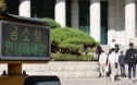 검찰총장 후보추천위 구성