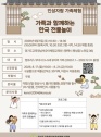 경기도교육청 전통문화체험