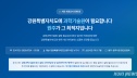 강원형 카이스트 원주 유치