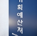 나라살림 적자 43조