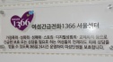 추석 가정폭력 급증
