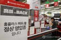 홈플러스 임금체불