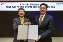 KT 서울대병원 의료 AX