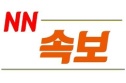 고령 전신주 정전