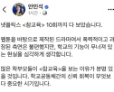 안민석 교권보호국 신설