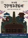 주말버스 무료화 재추진