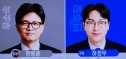 한동훈 대역전극 당선