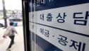 가계 빚 2천조