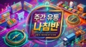 현대백화점 추석 대금