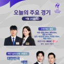 황선우 아시안게임 결승