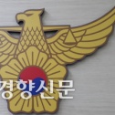 SPC 안전사고