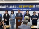 통영 민생지원금 논란