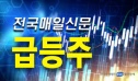 반도체주 강세