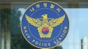 나주 60대 부부 피살