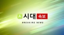 미셸 스틸 주한미대사 인준