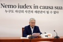 공소취소 특검법