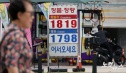 주유소 기름값 하락