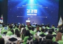 재외동포 청 차세대 초청 연수