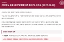 서강대 개인정보 유출