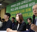참교육 신뢰 회복