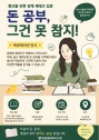 창원대 총장 불신임
