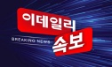 충청 영남 투자