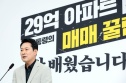 이 대통령 세제개편안