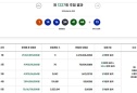 로또 1등 26억