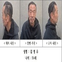 전 연인 살인