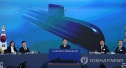 한국 핵잠 도입 협의