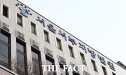미슐랭 식당 개미 디저트 벌금