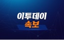 7월 수출 역대 2위