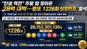 로또 1등 당첨